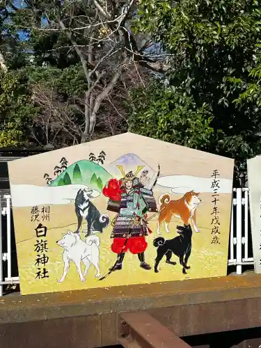 白旗神社(神奈川県)