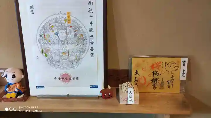 大福寺のその他建物