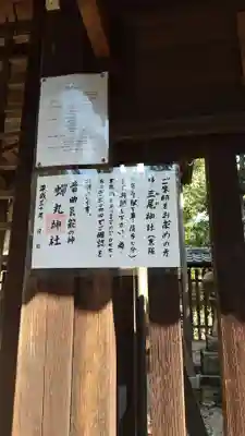 蟬丸神社（蝉丸神社）(滋賀県)