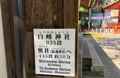 白峰神社(香川県)