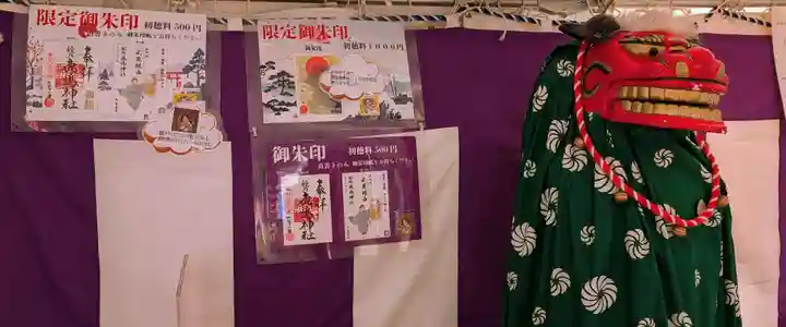 鏡石鹿嶋神社 *安産・開運・勝利の神さま*(福島県)