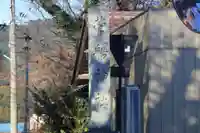 菅船神社(福島県)