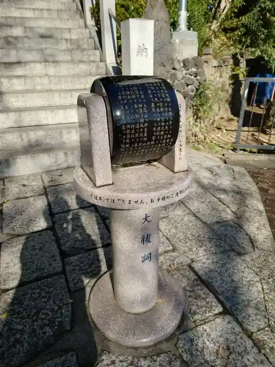 多摩川浅間神社(東京都)