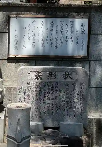 福祥寺（須磨寺）(兵庫県)