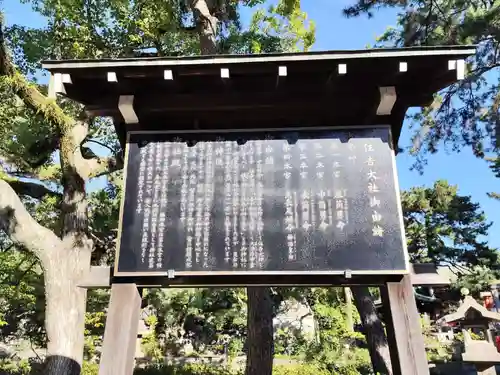 住吉大社(大阪府)