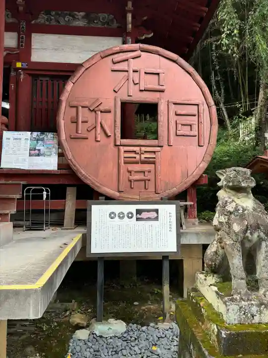 聖神社(埼玉県)