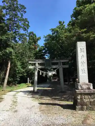 網戸神社のその他建物