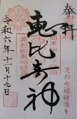 過去に受印済みですが、まぁせっかくなので今回も