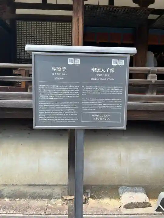 法隆寺(奈良県)