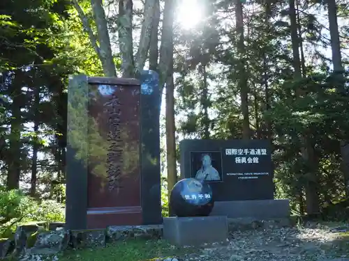 三峯神社(埼玉県)