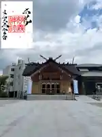 駒込妙義神社(東京都)