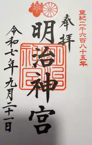 明治神宮(東京都)