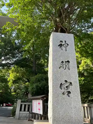 阿佐ヶ谷神明宮のその他建物