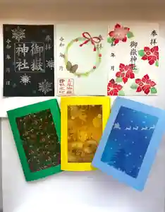 上尾御嶽神社の御朱印 2025年12月01日(月)〜(2025年11月16日(日) 13時11分18秒投稿)