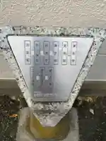 明治寺(東京都)