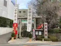 田無神社の鳥居