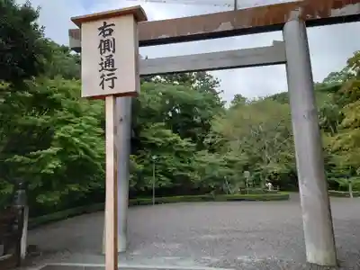 伊勢神宮内宮（皇大神宮）(三重県)