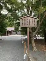 月讀宮(皇大神宮別宮)(三重県)