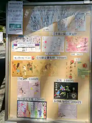 子安神社(東京都)