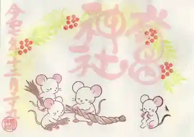 菊田神社(千葉県)