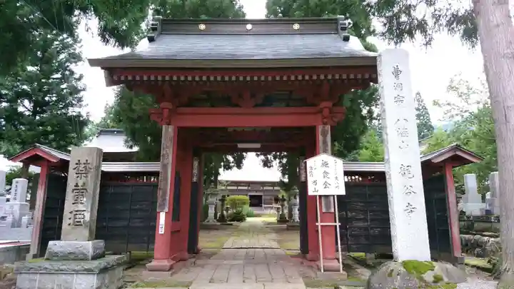 龍谷寺の山門・神門