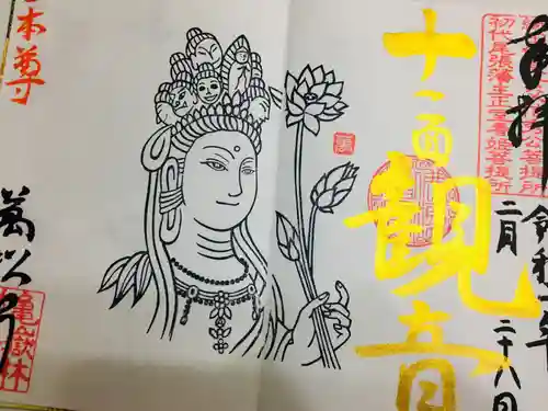 万松寺の御朱印