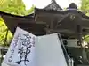 戸隠神社宝光社(長野県)