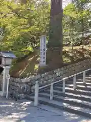 志波彦神社・鹽竈神社(宮城県)