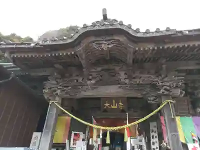 大山寺(神奈川県)