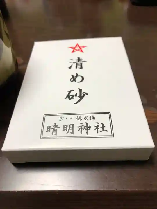 晴明神社の授与品その他