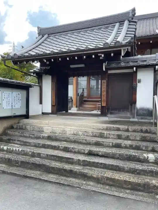 正覚寺の山門・神門