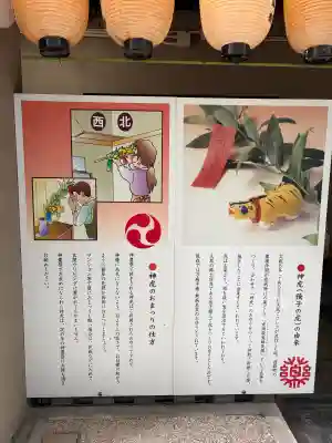 少彦名神社(大阪府)