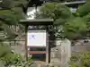 安養院 (田代寺)(神奈川県)