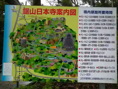 日本寺のその他建物