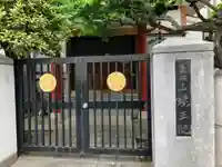 鏡王院(東京都)