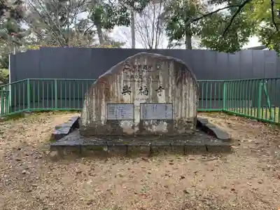 興福寺(奈良県)