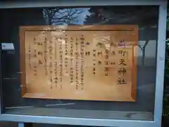 新町御嶽神社(東京都)