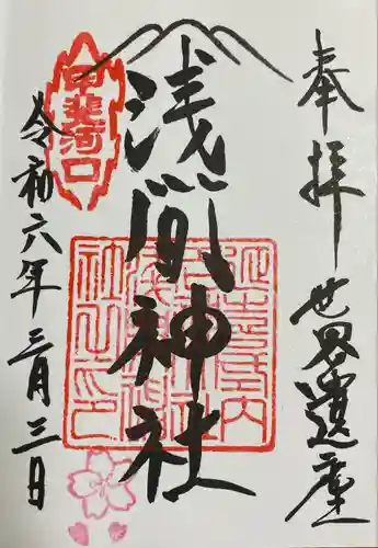 河口浅間神社(山梨県)