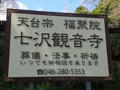 観音寺のその他建物