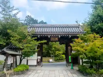 禅林寺(永観堂)(京都府)