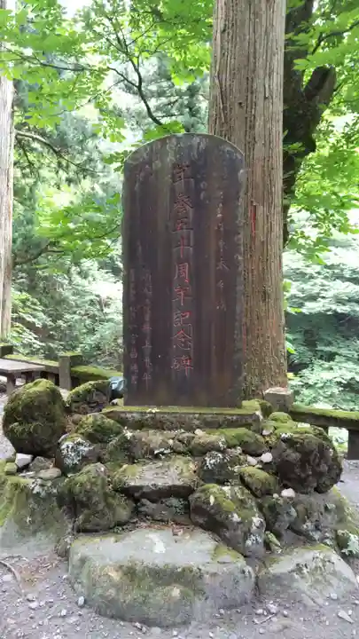 榛名神社のその他建物