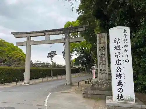 結城神社の鳥居