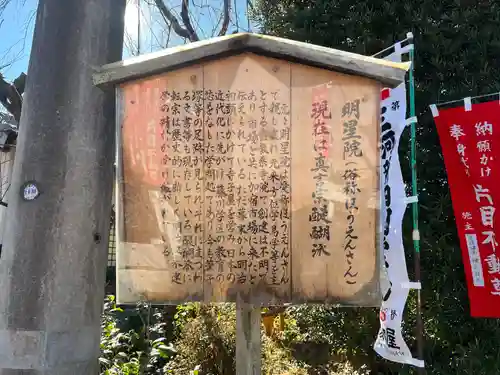 明星院(愛知県)