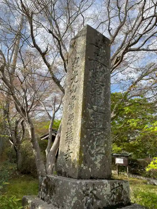 常照寺(京都府)