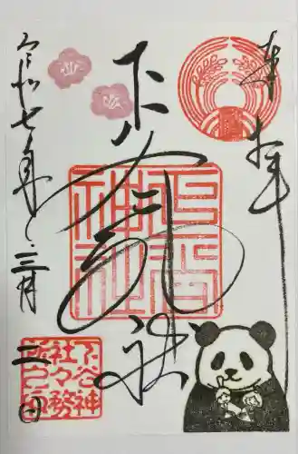 下谷神社(東京都)