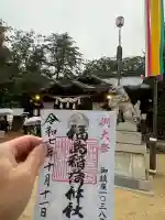 福島稲荷神社(福島県)