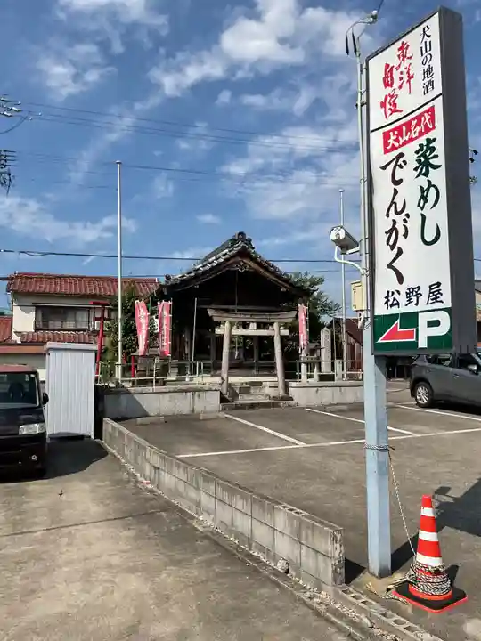 福寿稲荷神社(愛知県)