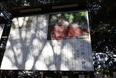 枚岡神社(大阪府)