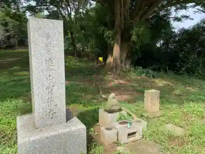 寶蔵寺のその他建物