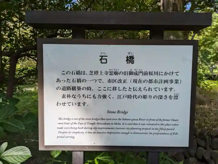 烏森神社(東京都)